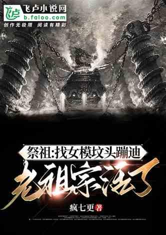 祖宗，我上错坟了,一场意外的寻根之旅