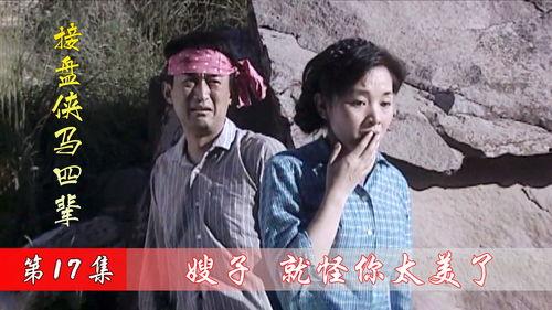 引狼入室 （国语版）,揭秘国版悬疑惊悚剧的惊心动魄