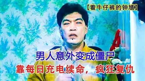 着牛仔裤的钟馗,传统与现代的跨界融合