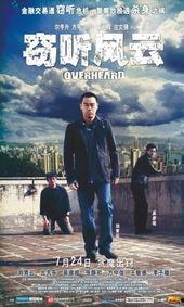 窃听风云之小保安的反监听手册,小保安教你识破窃听风云