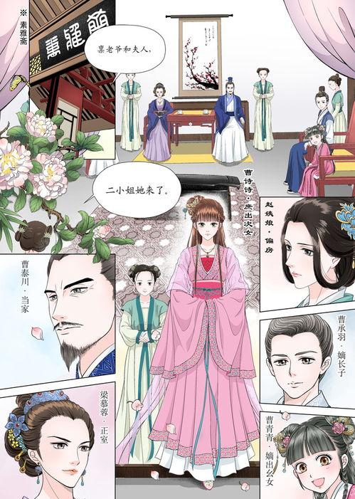 魂穿少女，我重养两大儿,魂穿少女，再育两大儿传奇人生