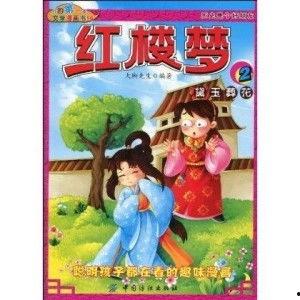 红楼梦第二部：黛玉葬花,情愁交织的青春挽歌